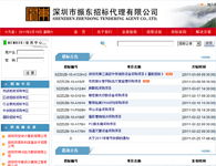 深圳網站建設與軟件定制服務 8年專業經驗，助力企業品牌創新